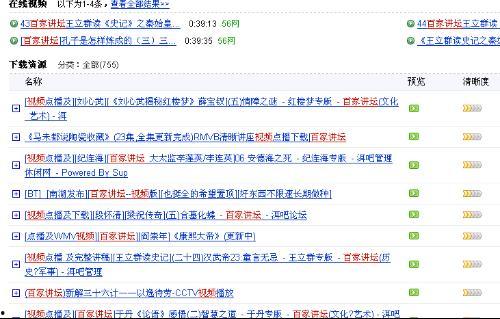 百家视频爆料网站大全下载,揭秘热门平台,助你畅享视听盛宴 第1张 百家视频爆料网站大全下载,揭秘热门平台,助你畅享视听盛宴 第1张